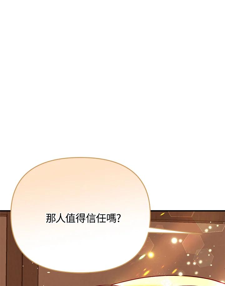 《解救好战丈夫的女儿》第65话 第27页