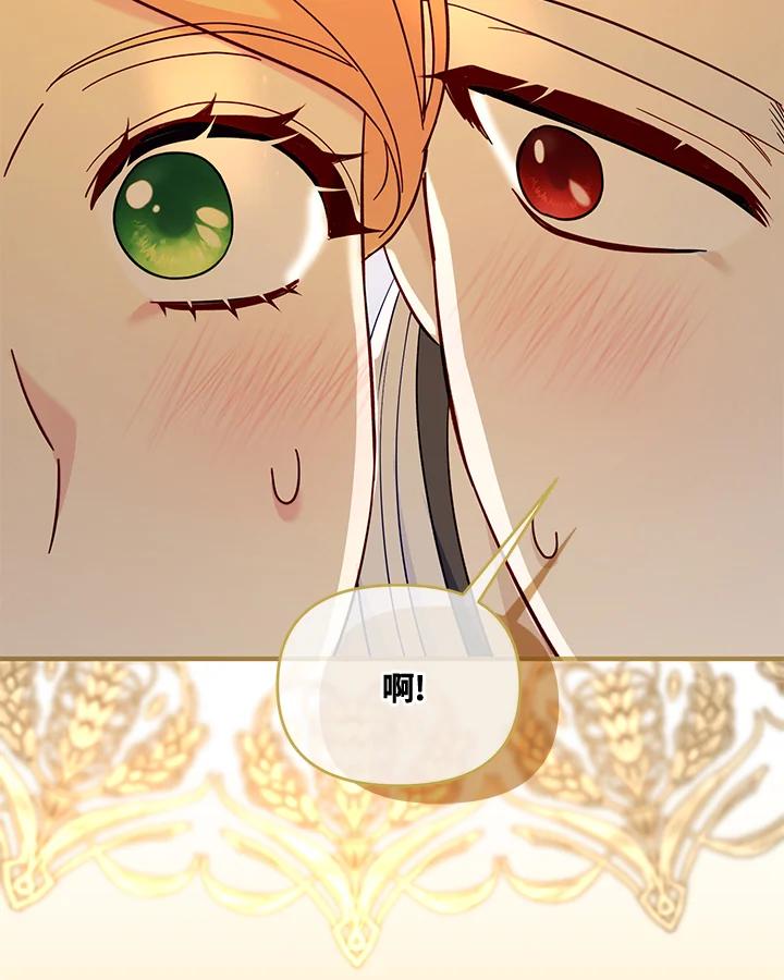 《解救好战丈夫的女儿》第65话 第20页