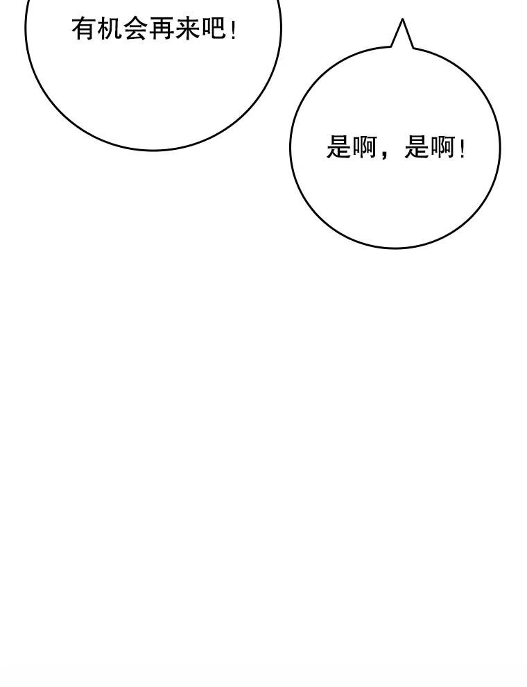 《噬龙魔法师》64.突破 第75页