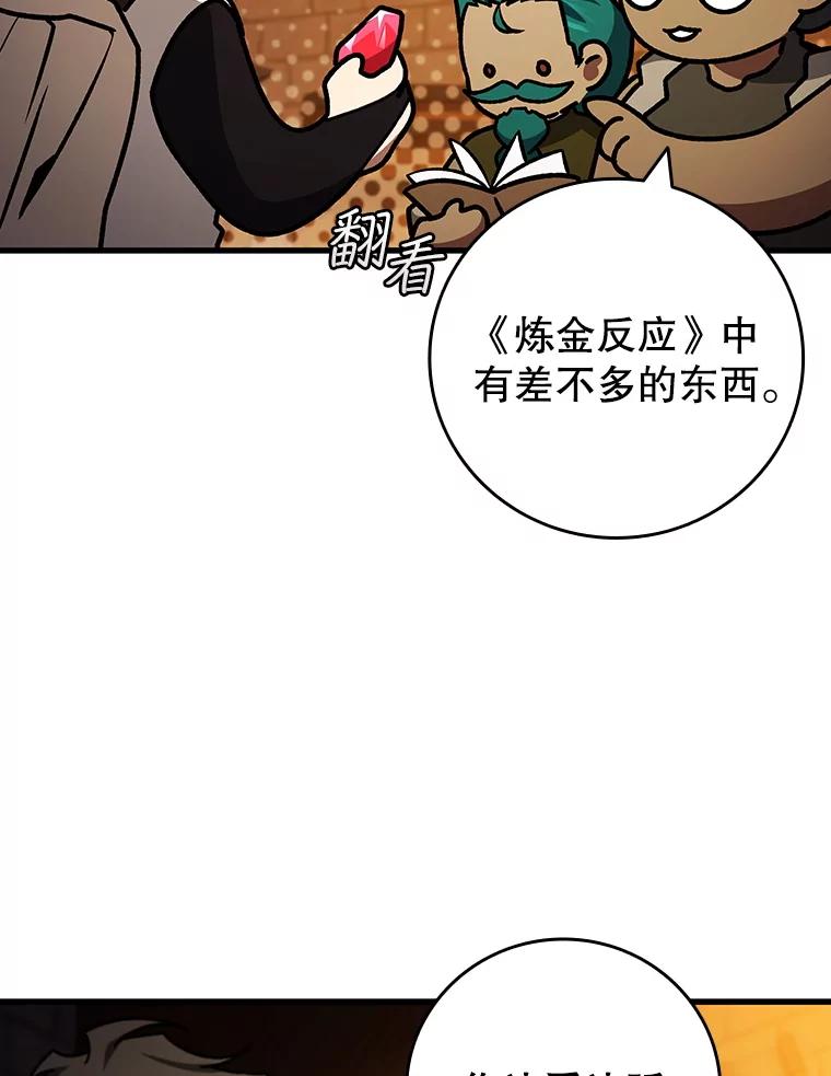 《噬龙魔法师》64.突破 第62页