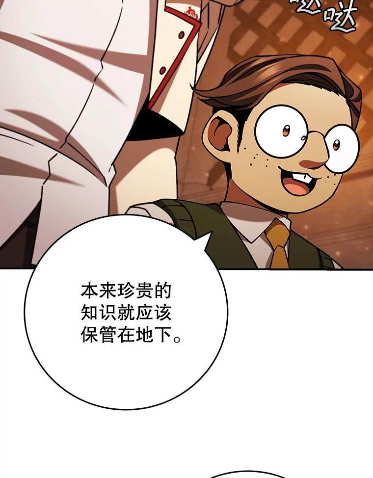 《噬龙魔法师》64.突破 第27页