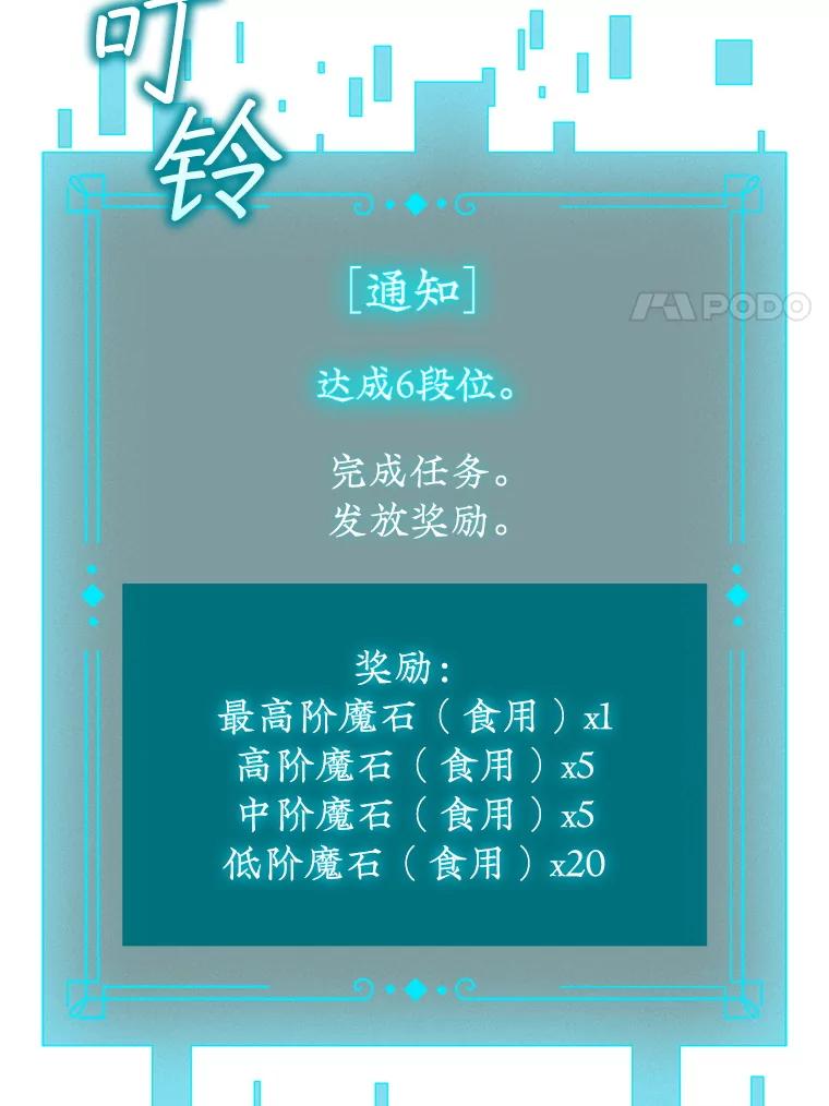 《噬龙魔法师》64.突破 第154页
