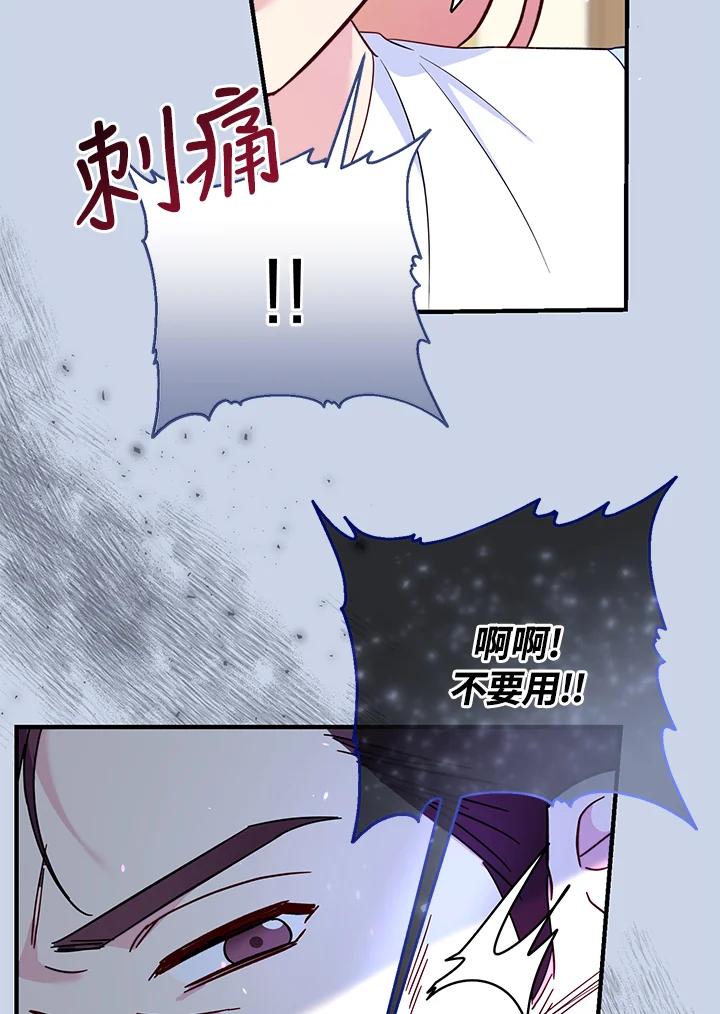 《解救好战丈夫的女儿》第65话 第40页