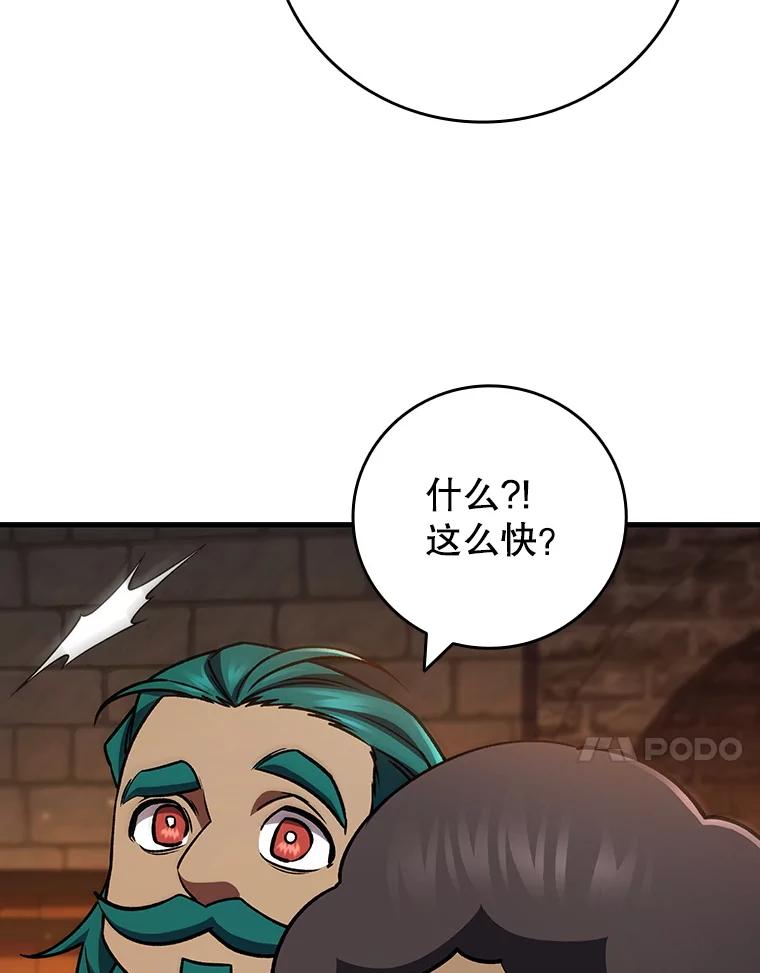 《噬龙魔法师》64.突破 第51页