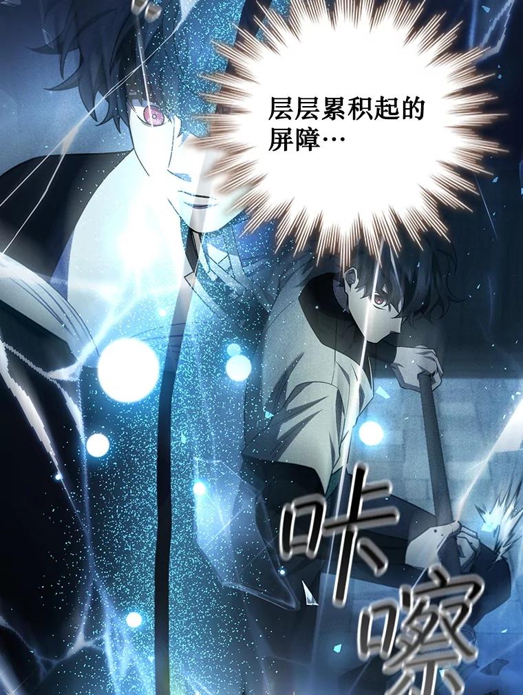 《噬龙魔法师》64.突破 第122页