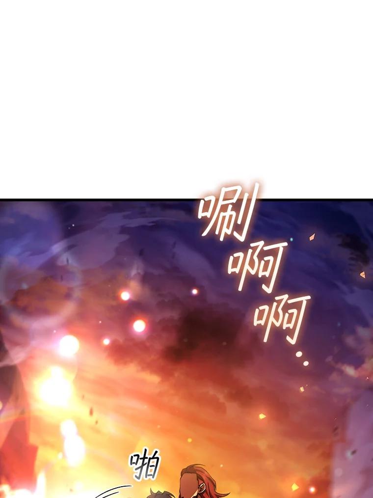 《噬龙魔法师》64.突破 第148页