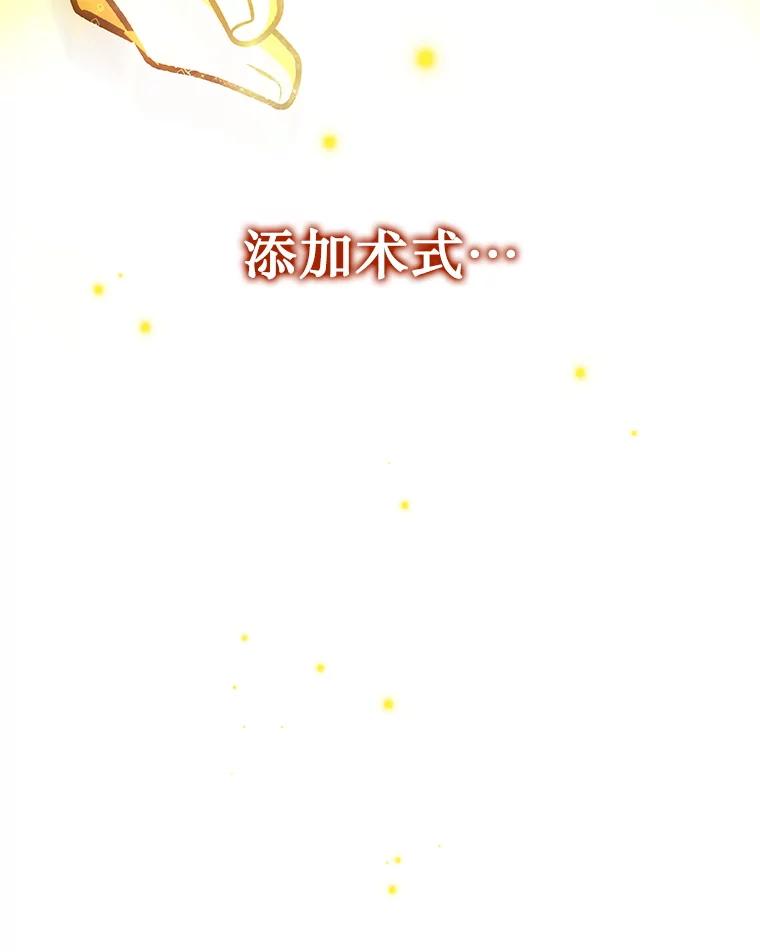 《噬龙魔法师》64.突破 第136页