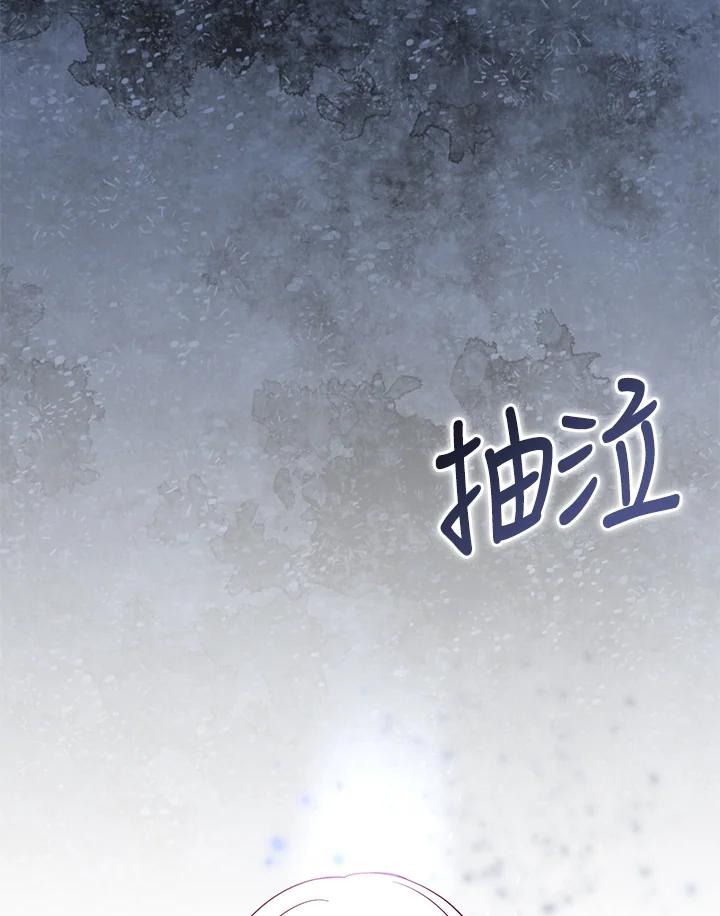 《解救好战丈夫的女儿》第65话 第31页