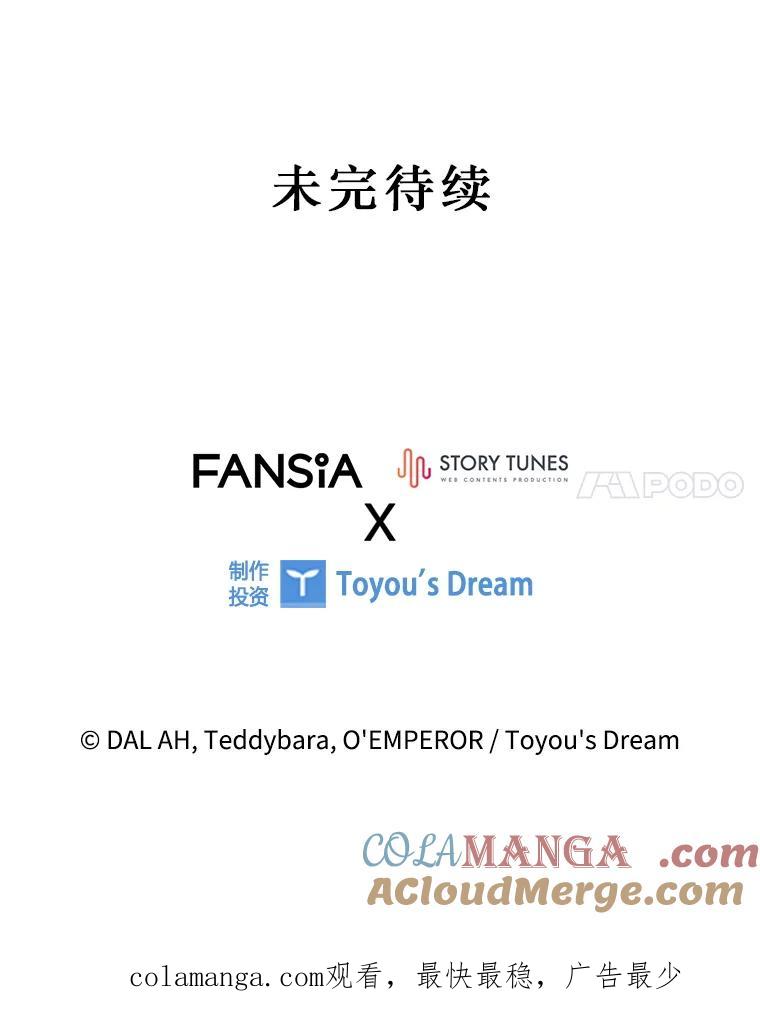 《噬龙魔法师》64.突破 第157页