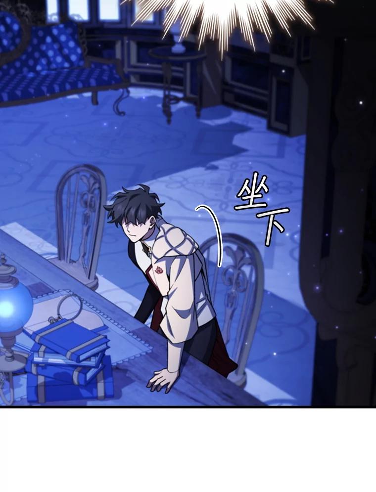 《噬龙魔法师》64.突破 第40页