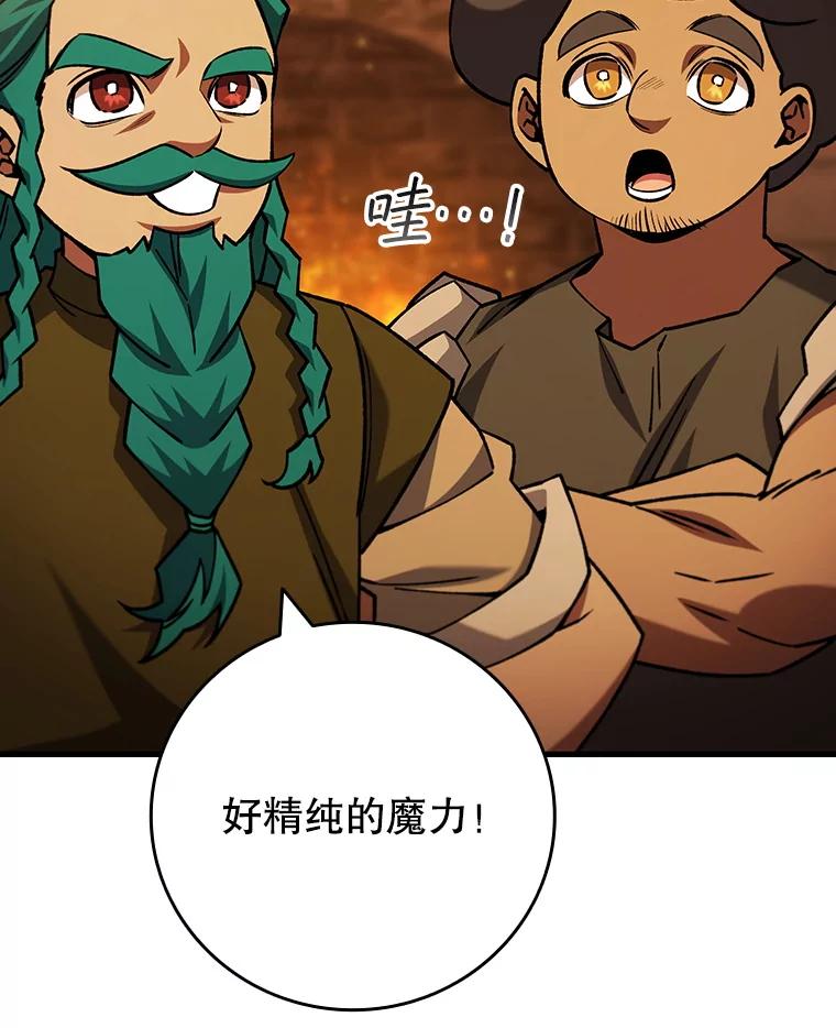 《噬龙魔法师》64.突破 第10页