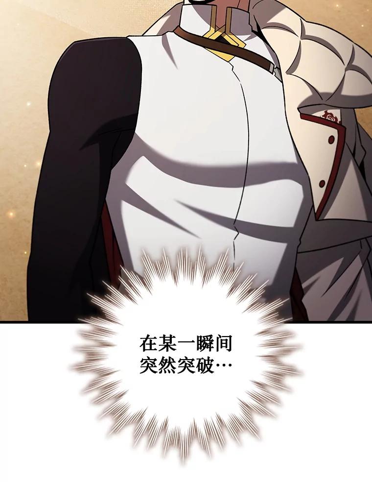 《噬龙魔法师》64.突破 第112页