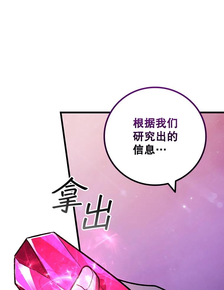 《噬龙魔法师》64.突破 第56页
