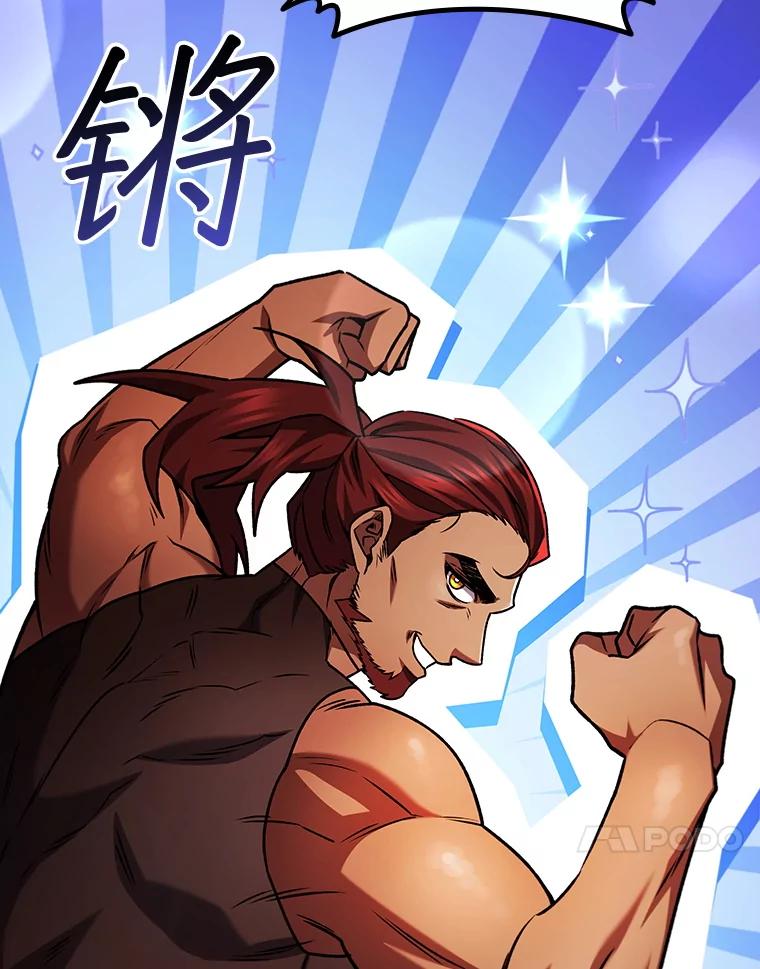 《噬龙魔法师》64.突破 第84页