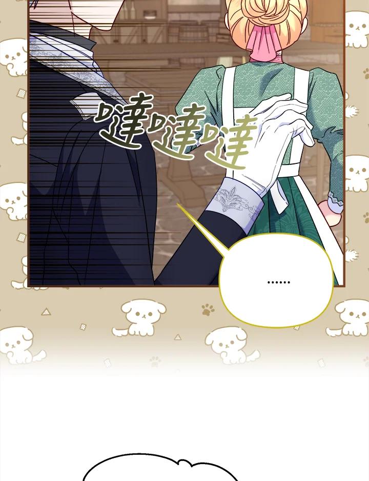 《解救好战丈夫的女儿》第65话 第12页