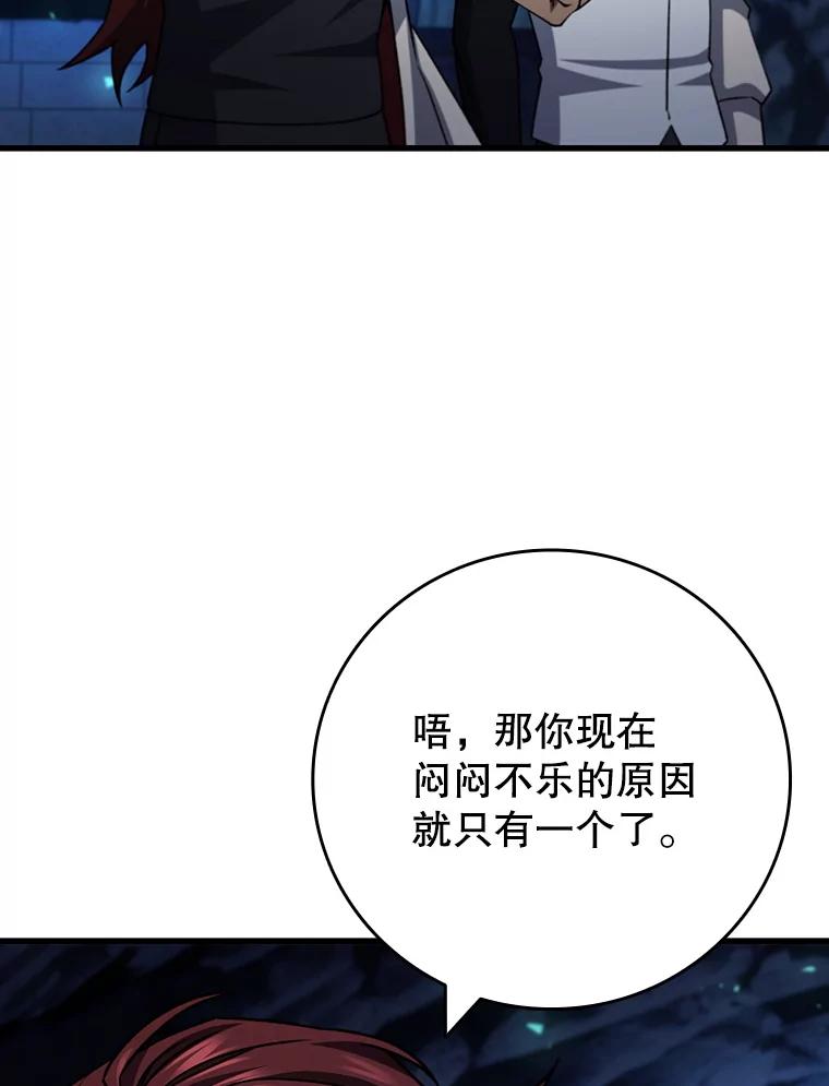 《噬龙魔法师》64.突破 第92页