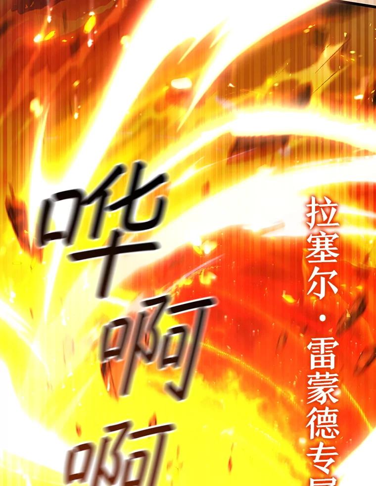 《噬龙魔法师》64.突破 第139页