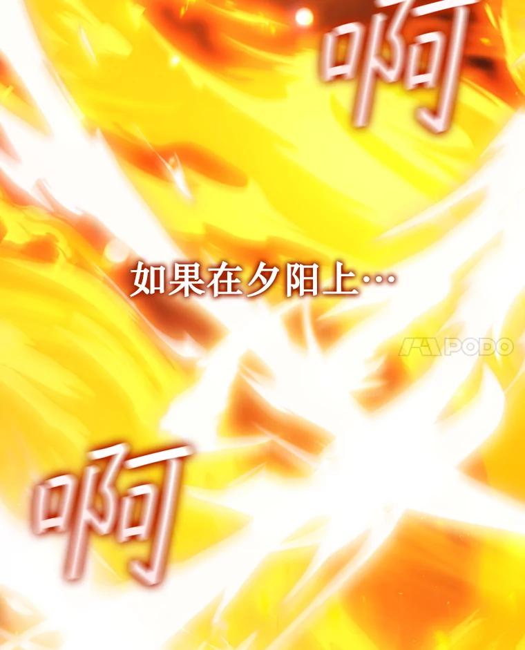 《噬龙魔法师》64.突破 第134页
