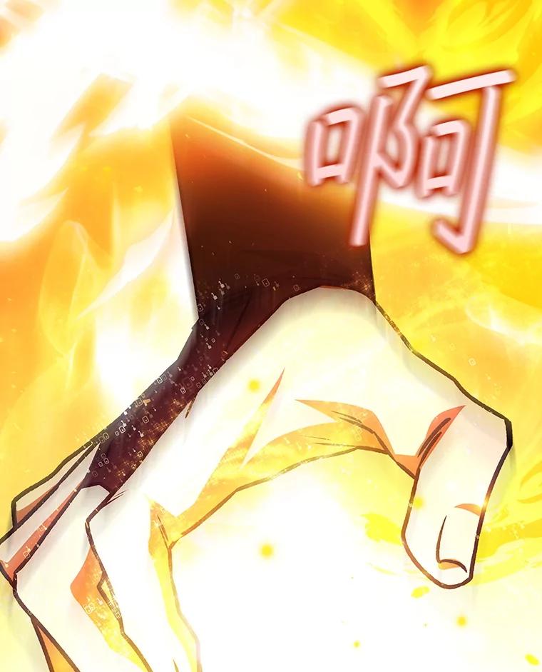 《噬龙魔法师》64.突破 第135页