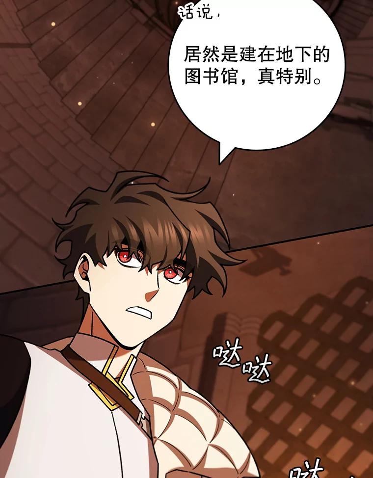 《噬龙魔法师》64.突破 第26页