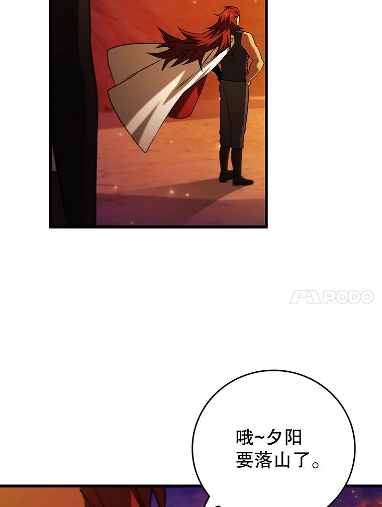 《噬龙魔法师》64.突破 第114页