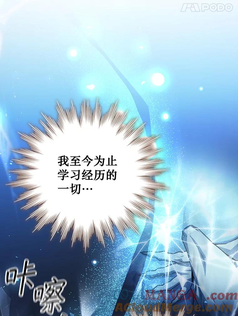 《噬龙魔法师》64.突破 第121页