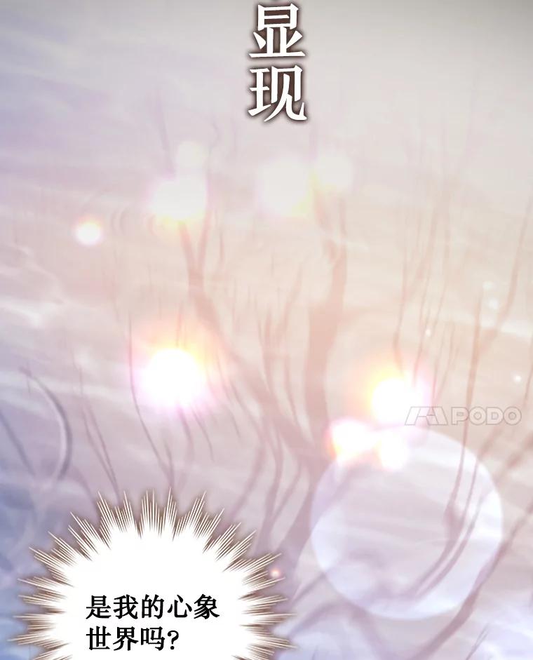 《噬龙魔法师》64.突破 第127页