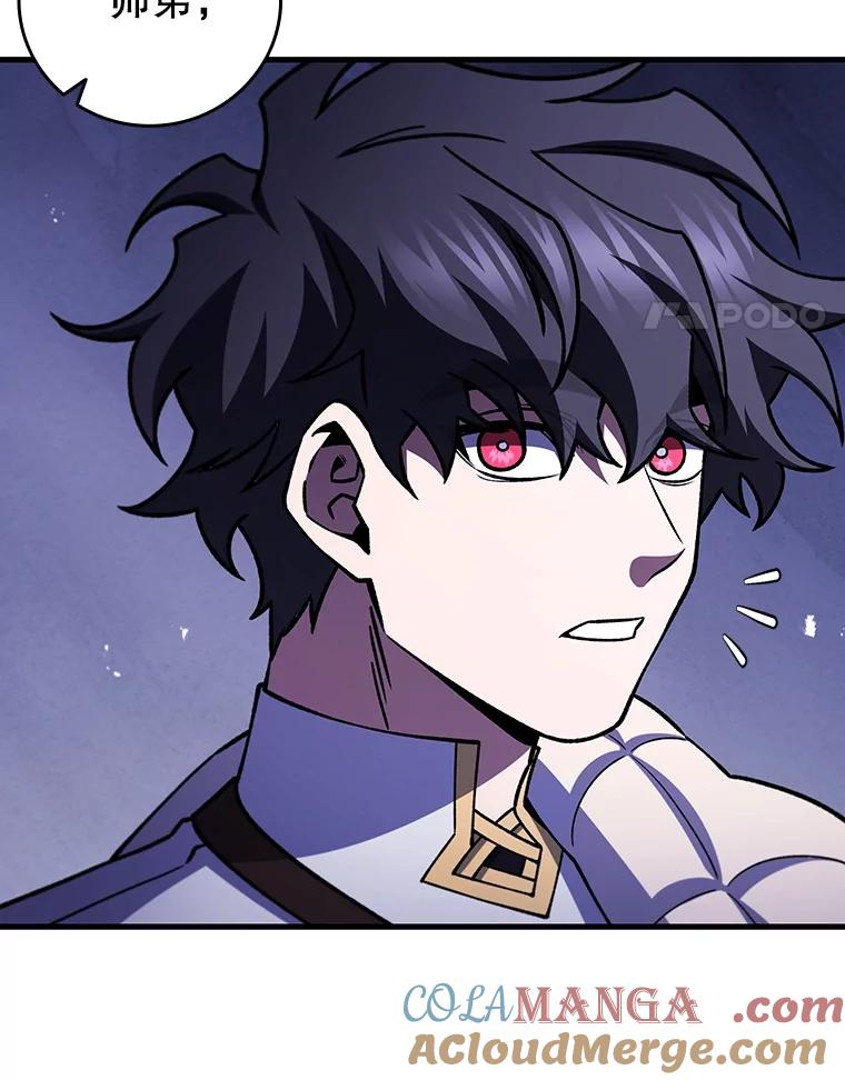 《噬龙魔法师》64.突破 第101页