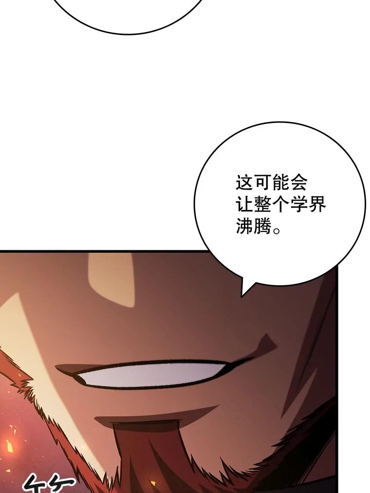 《噬龙魔法师》64.突破 第150页