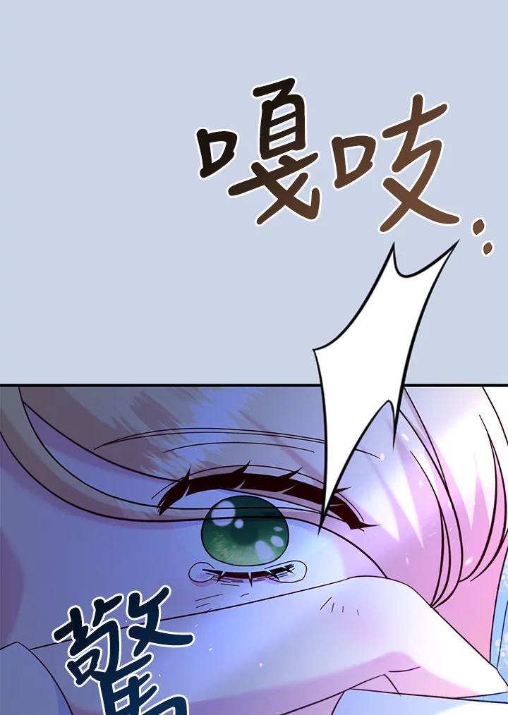 《解救好战丈夫的女儿》第65话 第34页
