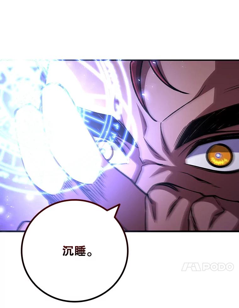 《噬龙魔法师》64.突破 第147页