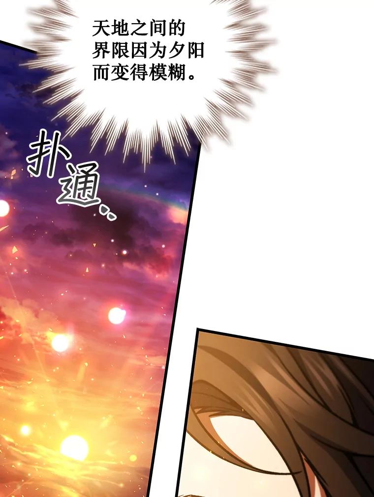 《噬龙魔法师》64.突破 第119页