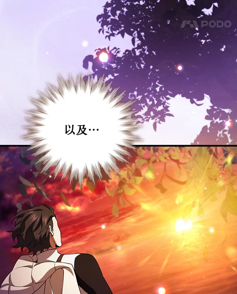 《噬龙魔法师》64.突破 第131页