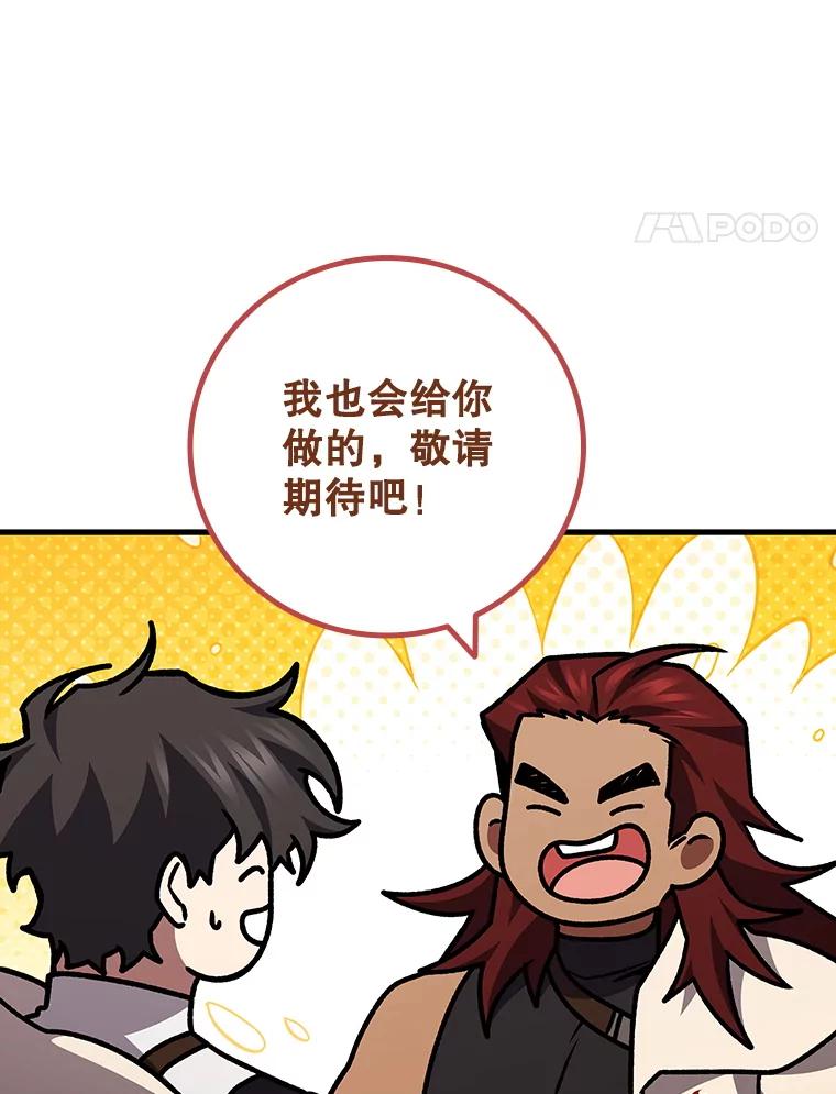 《噬龙魔法师》64.突破 第88页