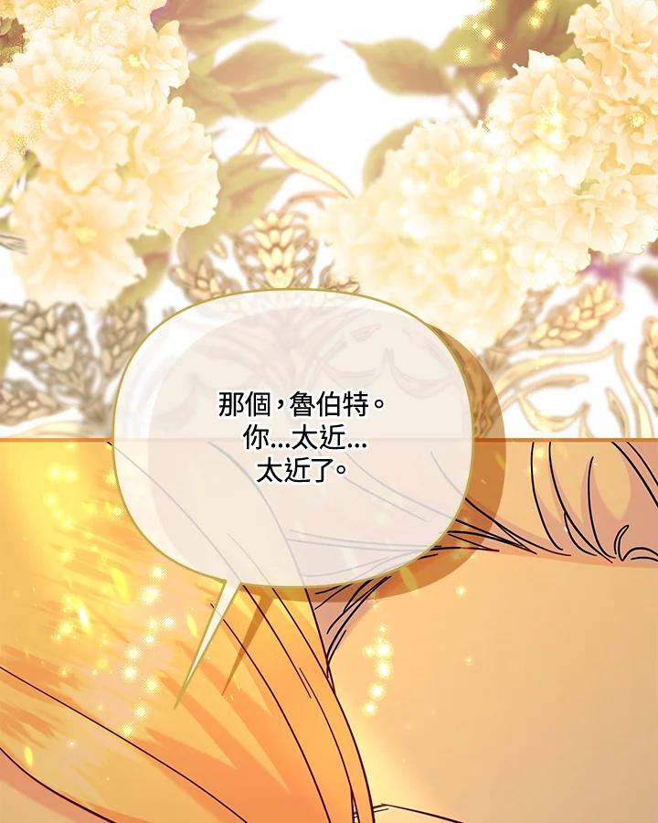 《解救好战丈夫的女儿》第65话 第19页