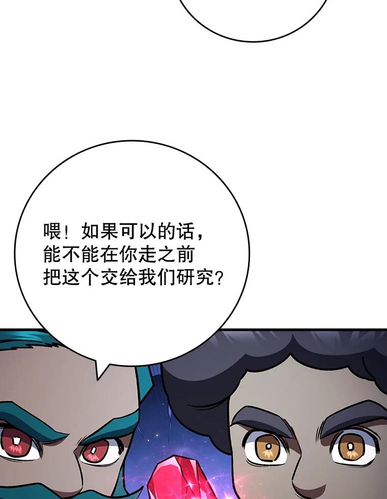《噬龙魔法师》64.突破 第16页