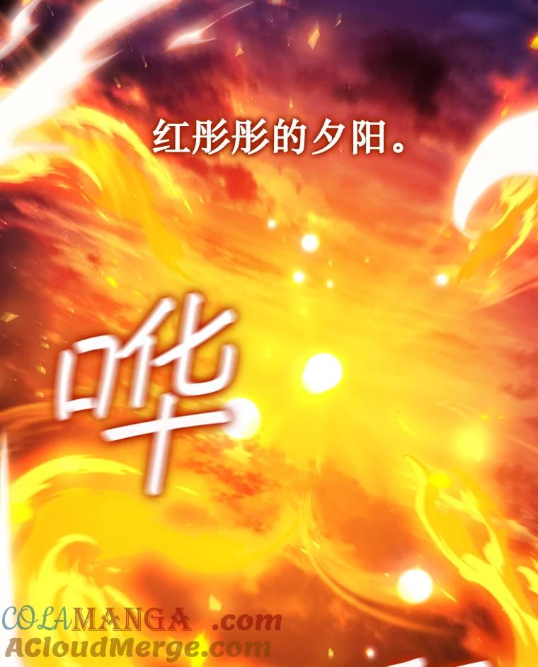 《噬龙魔法师》64.突破 第133页