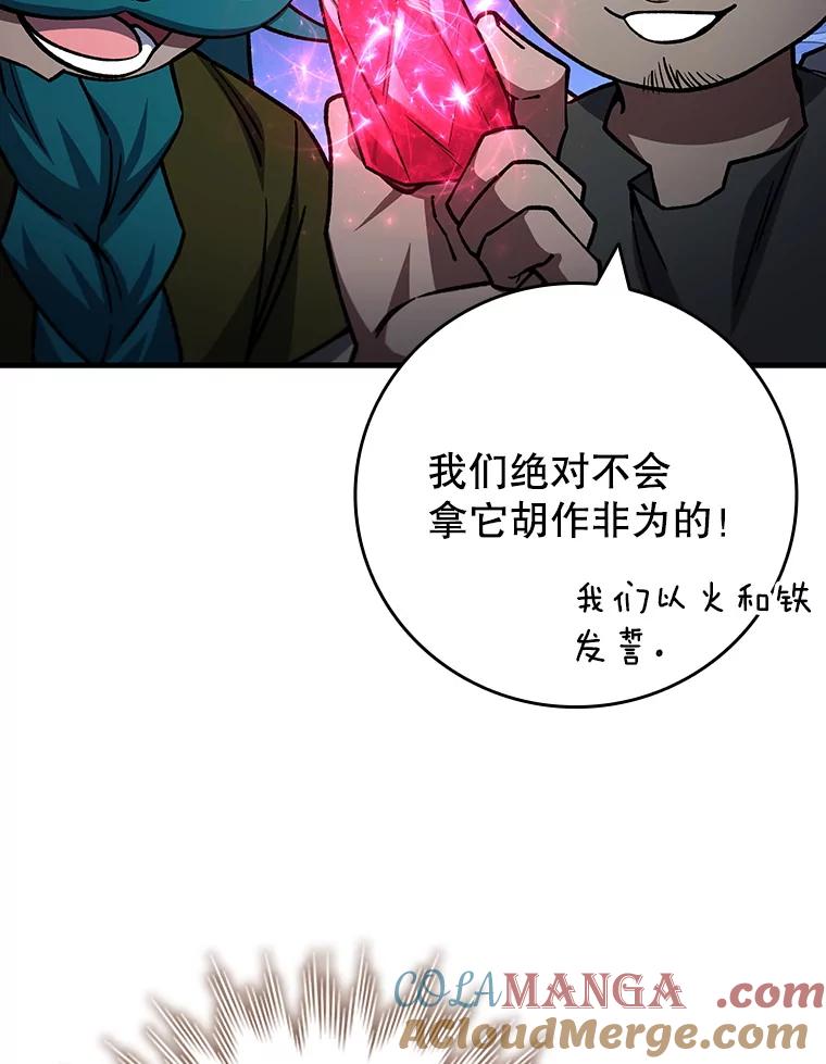 《噬龙魔法师》64.突破 第17页