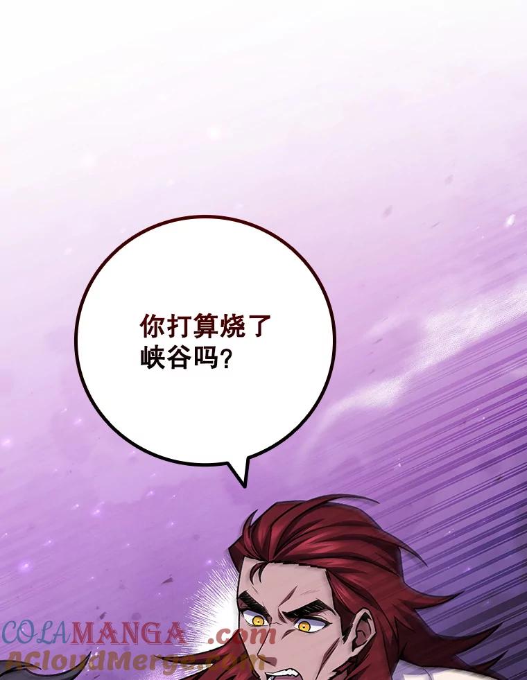 《噬龙魔法师》64.突破 第145页