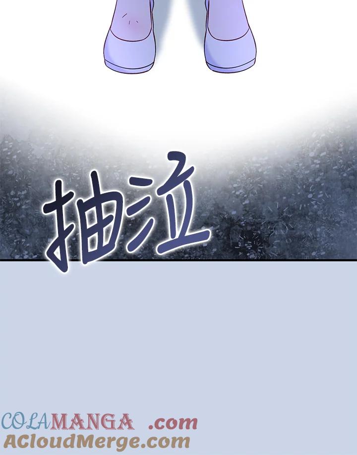 《解救好战丈夫的女儿》第65话 第33页