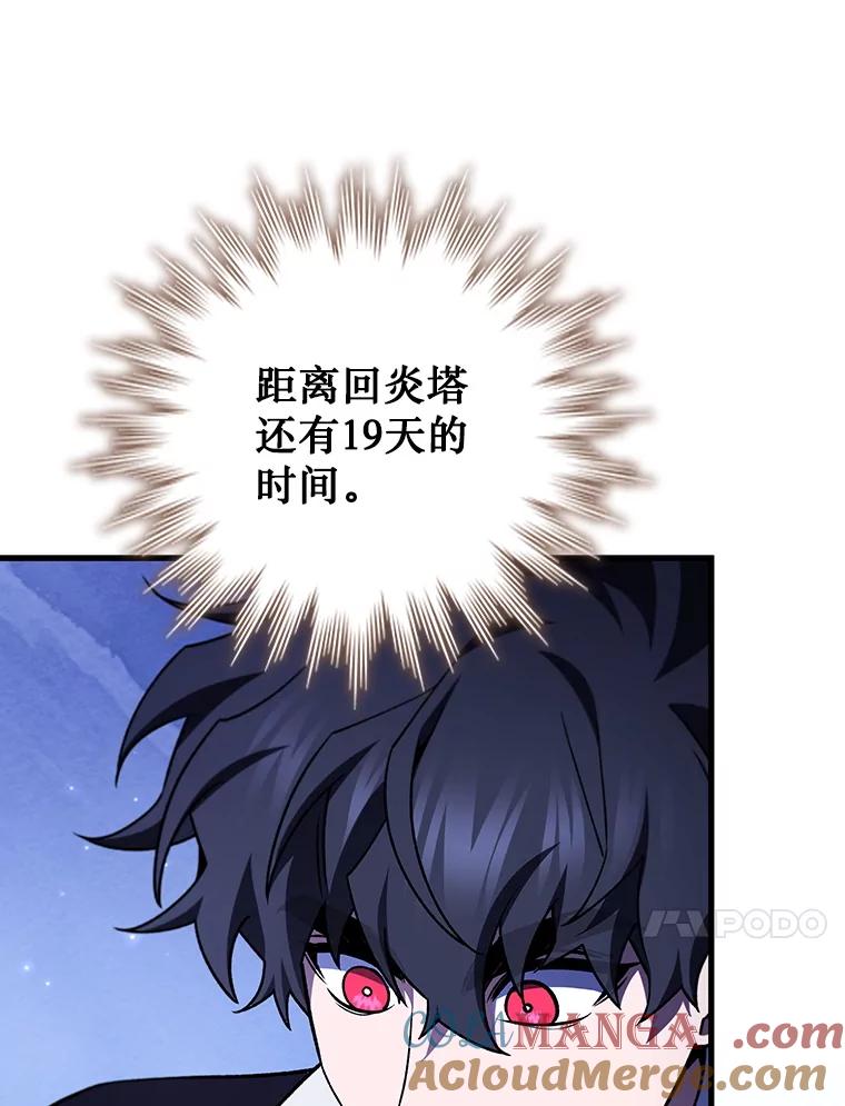 《噬龙魔法师》64.突破 第41页