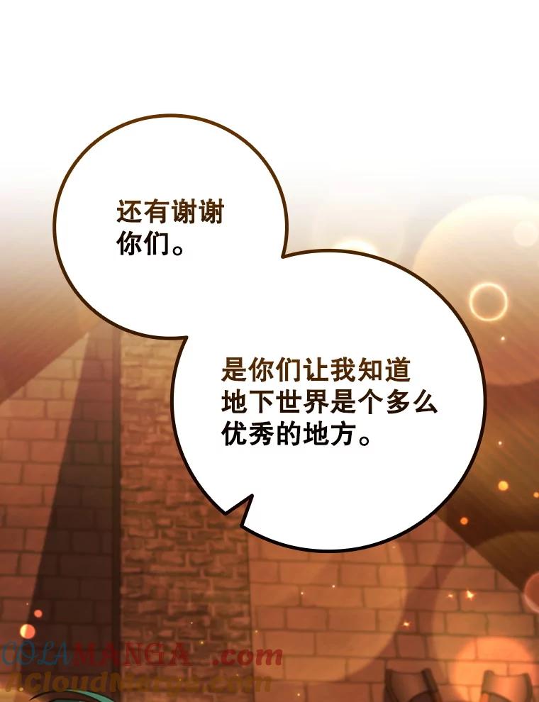 《噬龙魔法师》64.突破 第73页