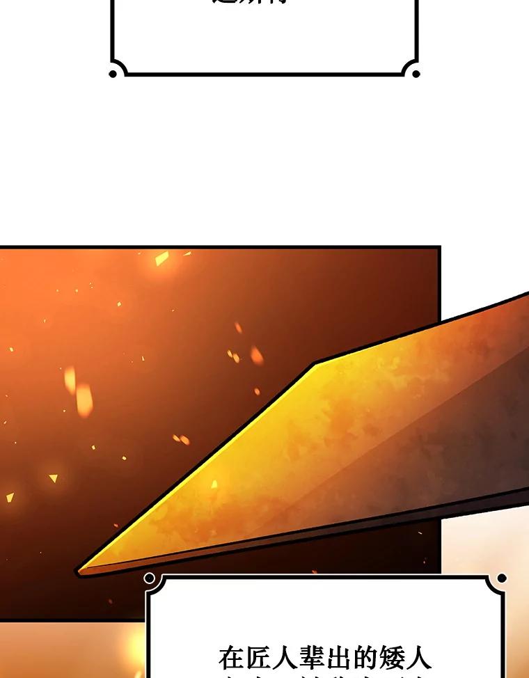 《噬龙魔法师》64.突破 第30页