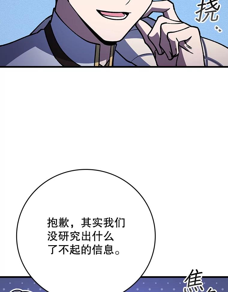 《噬龙魔法师》64.突破 第54页