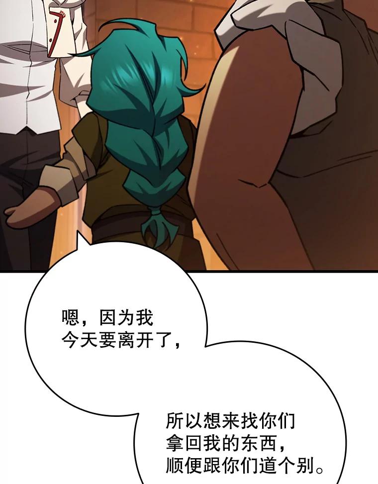 《噬龙魔法师》64.突破 第50页