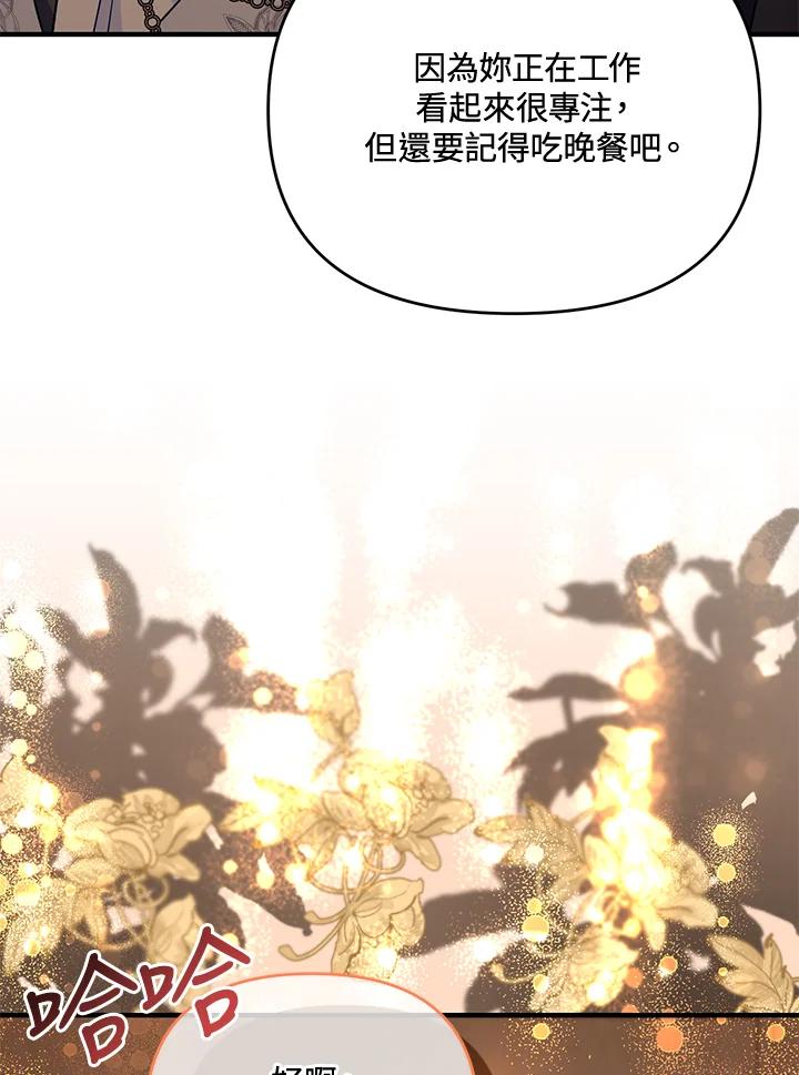 《解救好战丈夫的女儿》第65话 第7页