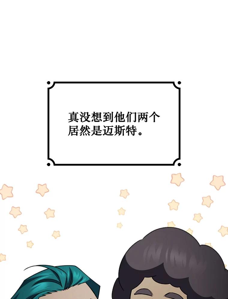 《噬龙魔法师》64.突破 第34页