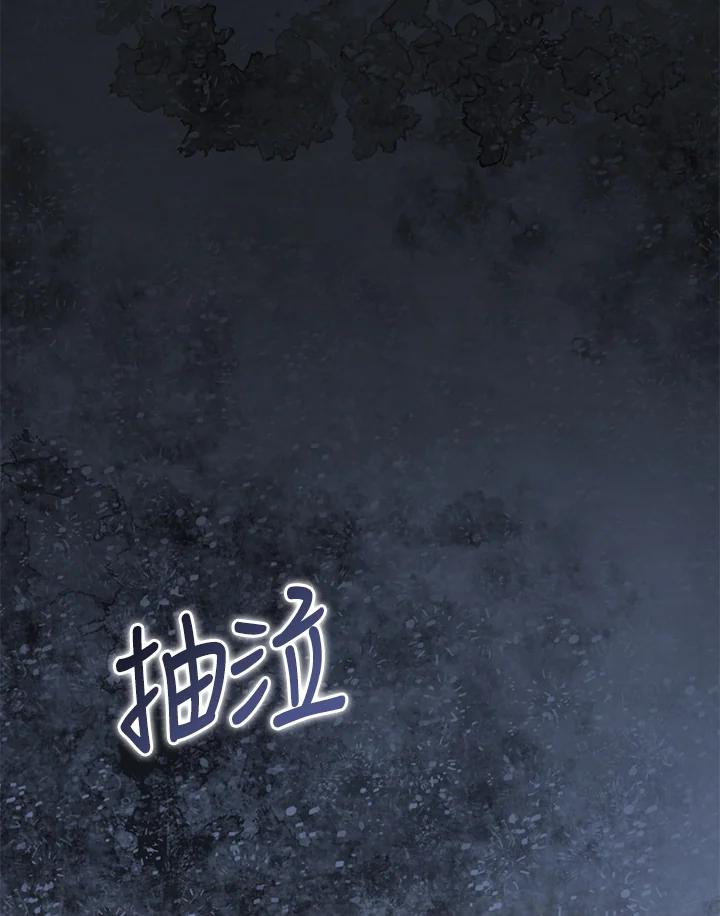 《解救好战丈夫的女儿》第65话 第30页