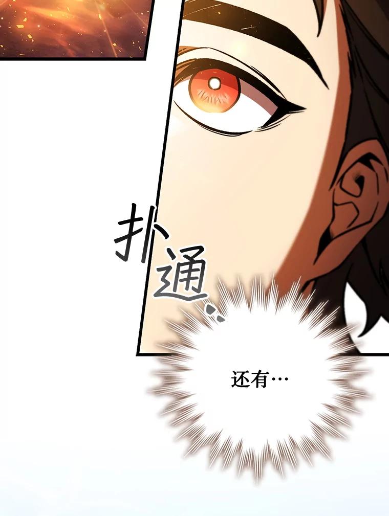 《噬龙魔法师》64.突破 第120页