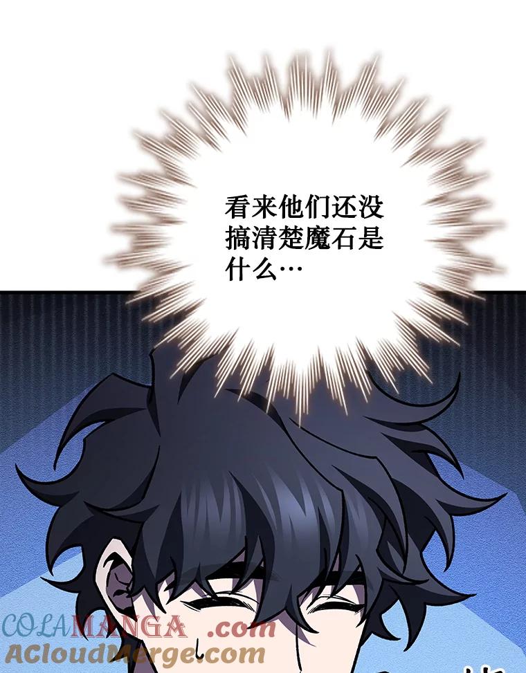 《噬龙魔法师》64.突破 第53页